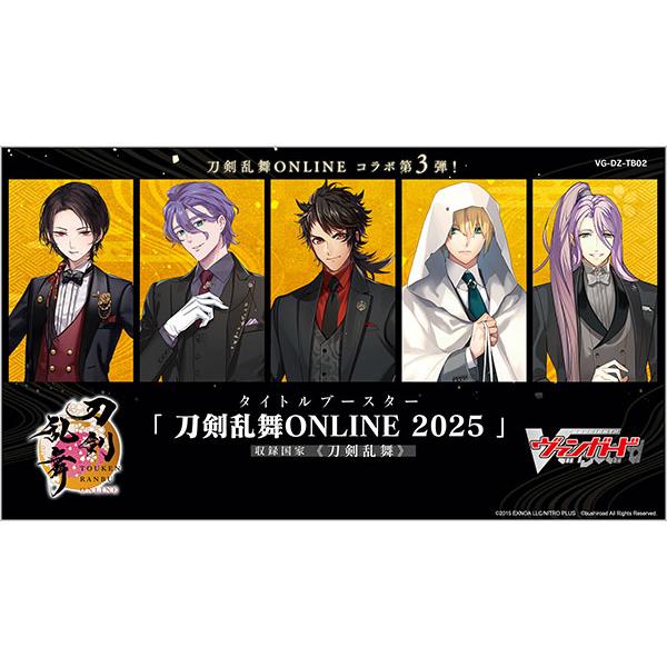 卡片战斗先导者 Title Booster 刀剑乱舞 ONLINE 2025