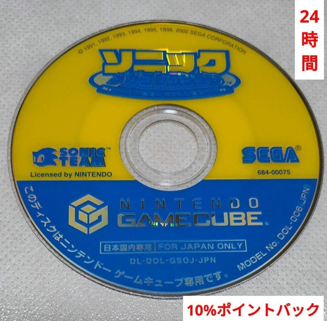 索尼克超级合集 仅光盘 GameCube GC SONIC MEGA COLLECTION