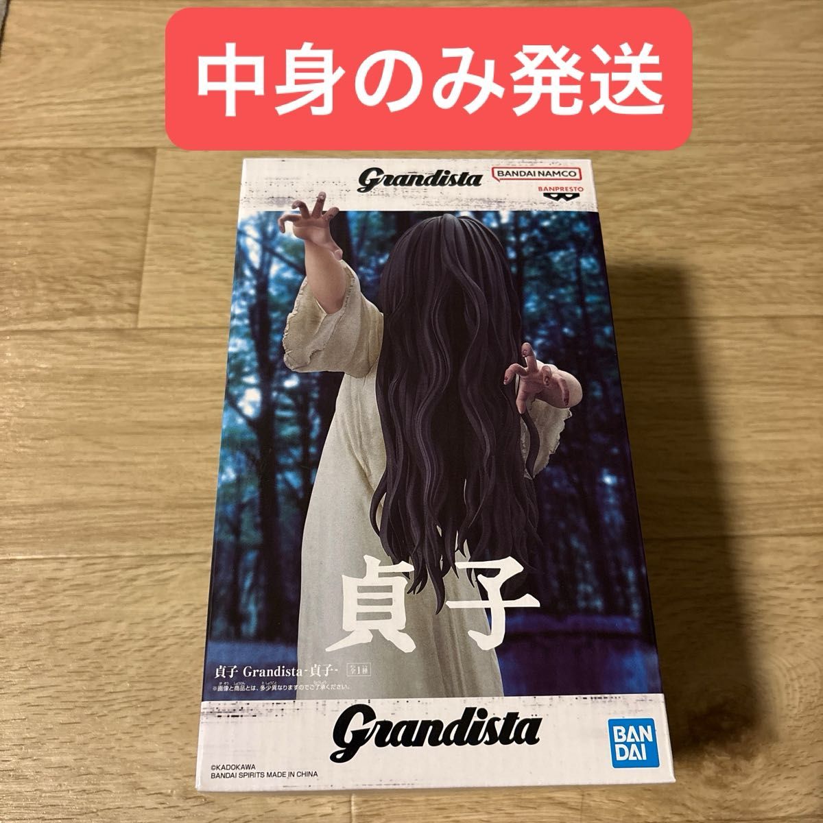 贞子 Grandista -贞子- 手办 Banpresto