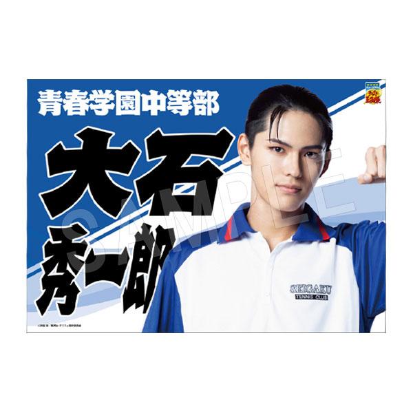 免运费◆再版 音乐剧《网球王子』 4th 季节 幕布 大石秀一郎 中外矿业 【1月预订】】