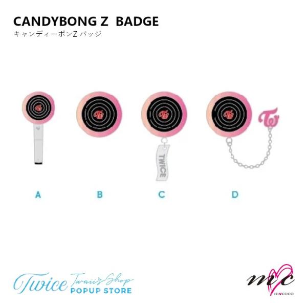 TWICE 公式グッズ Twaii's Shop in Seoul CANDYBONG Z : BADGE POPUP STORE トゥワイス バッジ キャンディーボンZ K-POP 韓国