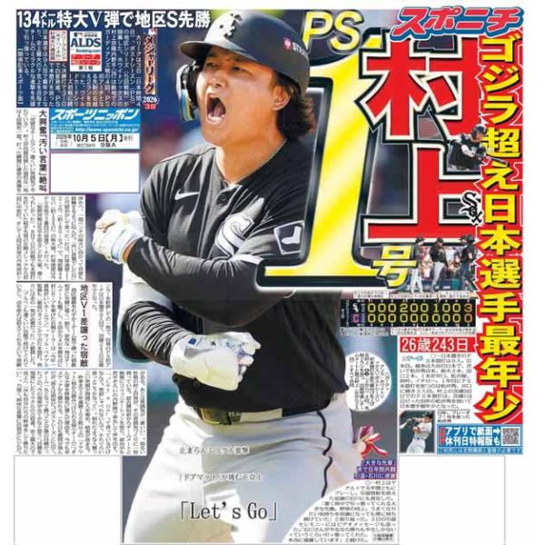 体育日本东京最终版10月5日 (快递)