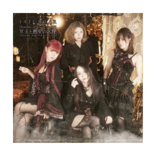 FATE GEAR/冥王与慈爱的天使《带DVD的豪华盘》【CD DVD】