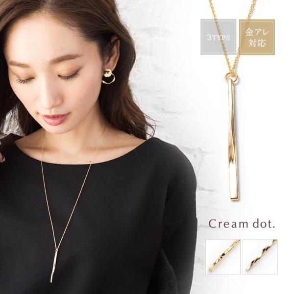 金属アレルギー対応 ネックレス ニッケルフリー 18kコーティング ロングネックレス チェーン ツイスト メタルバー