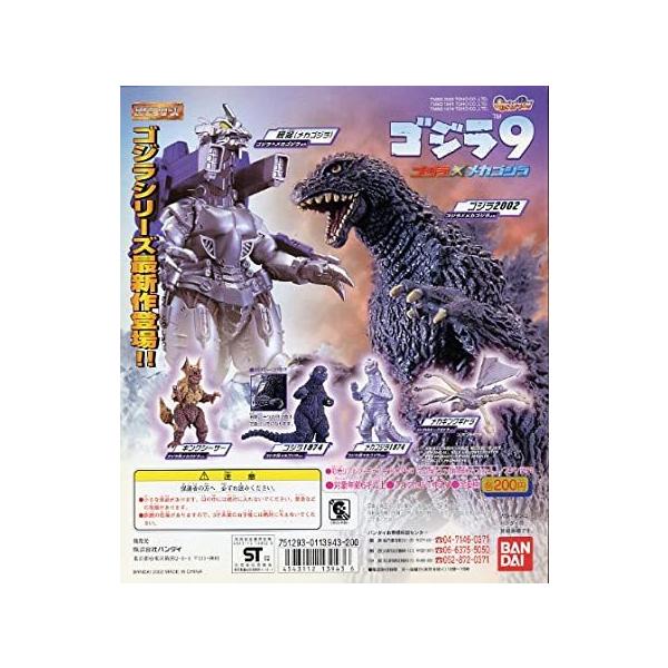 扭蛋 HG 哥斯拉 第9弹 全6种套装