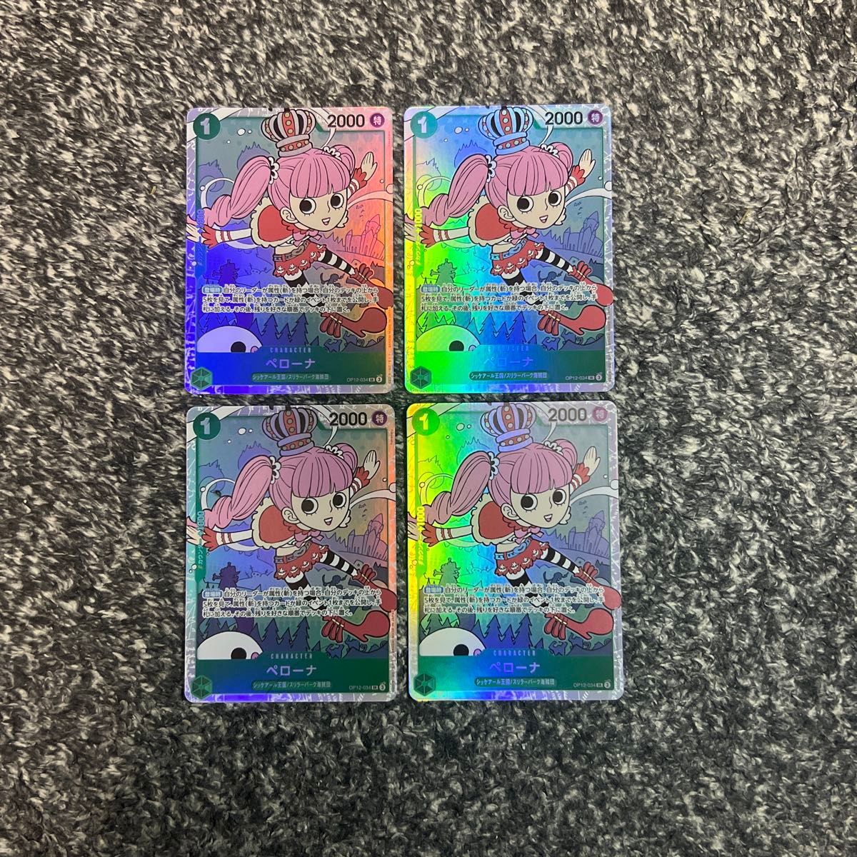 ワンピースカード【即日発送!!】ペローナ OP12-034 SR 4枚セット!