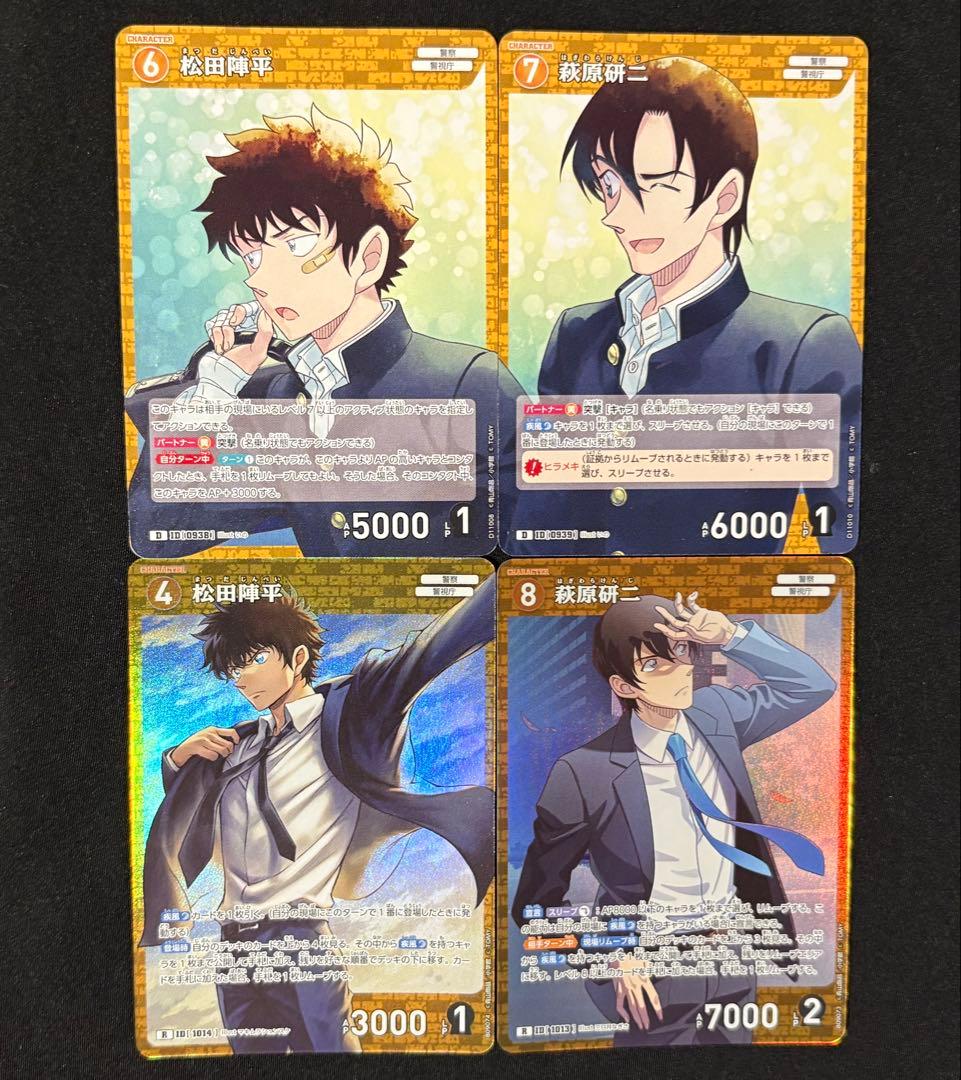 Detective Conan Cards Matsuda Jinpei & Hagiwara Kenji Bundle Sale