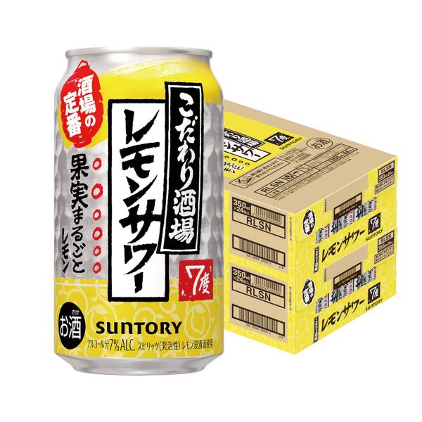 あすつく 送料無料 サントリー こだわり酒場のレモンサワー缶 350ml×2ケース/48本 チューハイ 酎ハイ サワー YTR