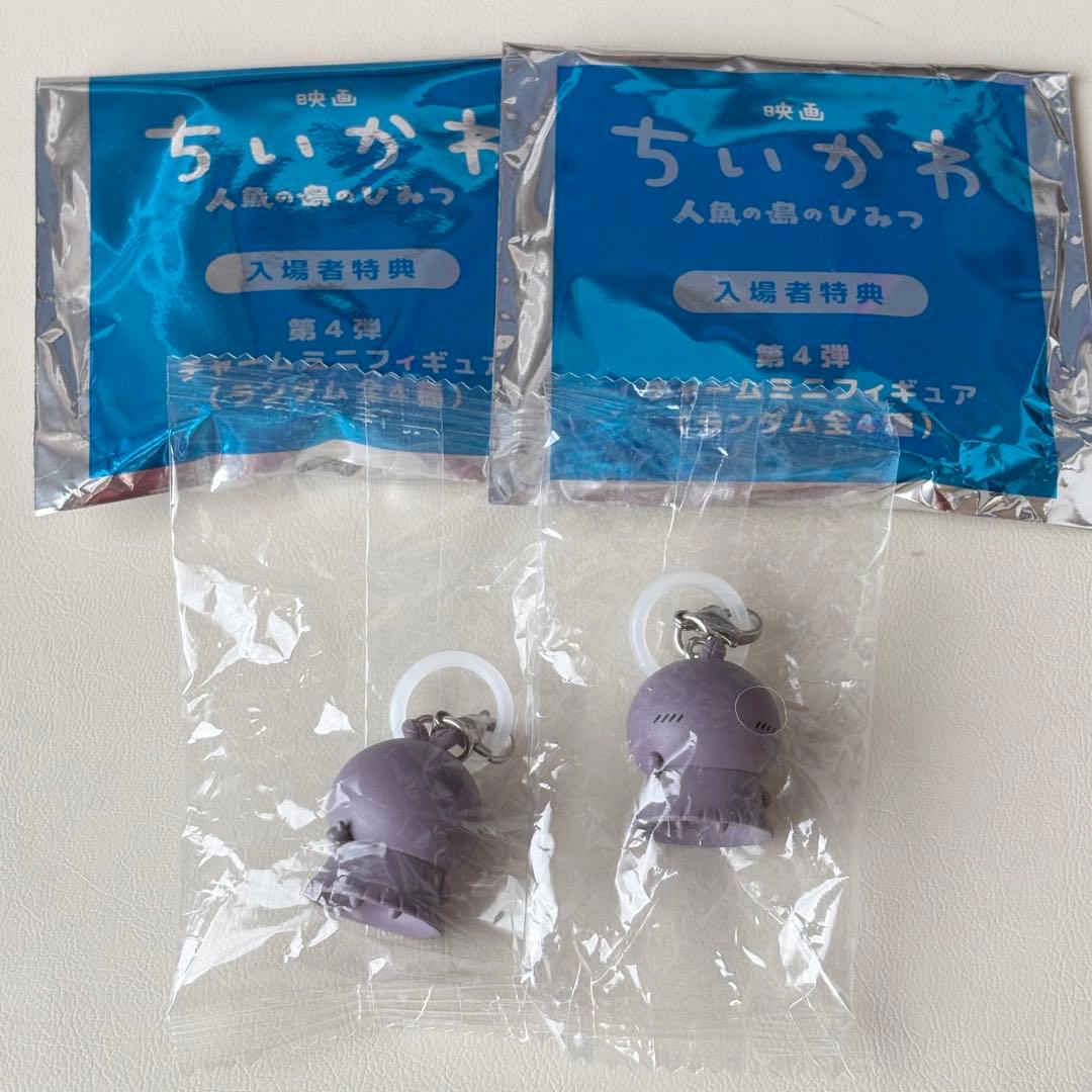 映画 ちいかわ 入場特典 チャームミニフィギュア めじるし ヒトハ フタバ