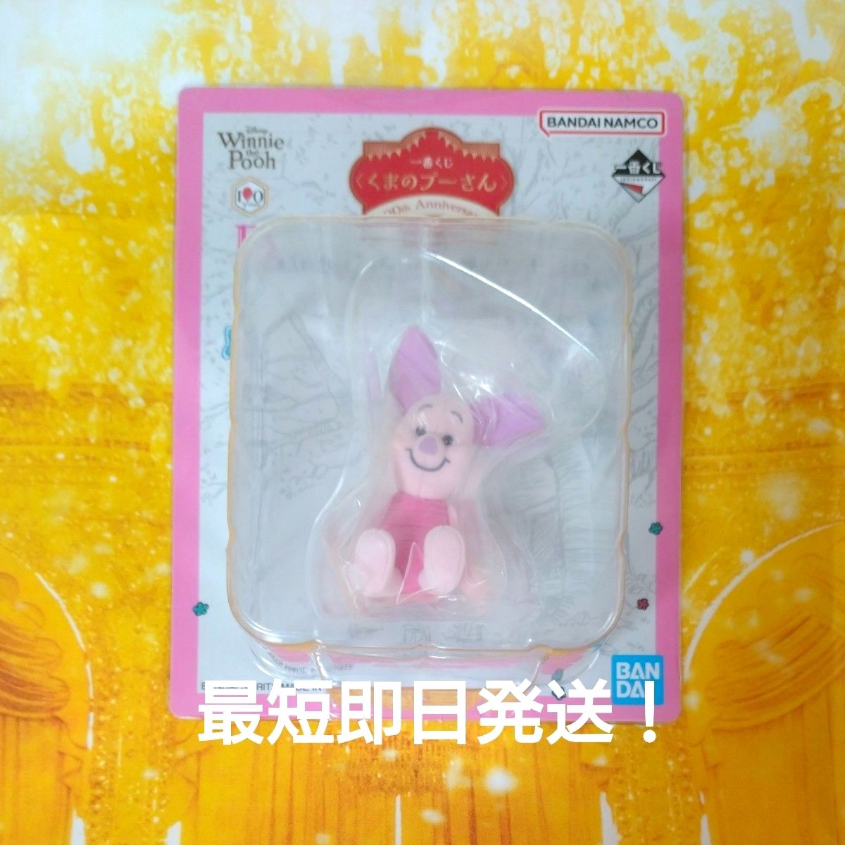一番抽奖 小熊维尼 100周年纪念 D奖 小猪皮杰 泡沫塑料人偶