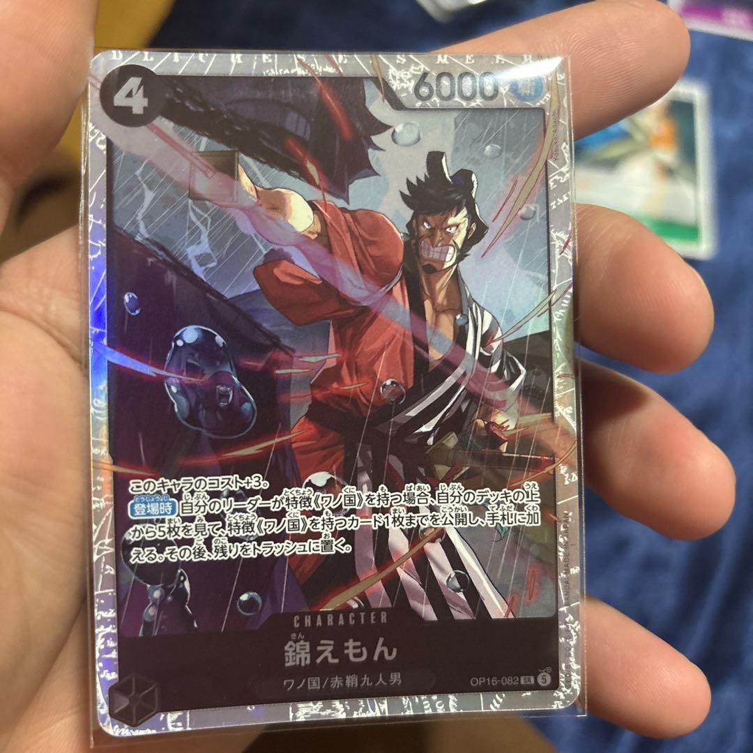 New Unused One Piece Card Game: Decisive Battle, Kinkemon (Kinemon), Black SR