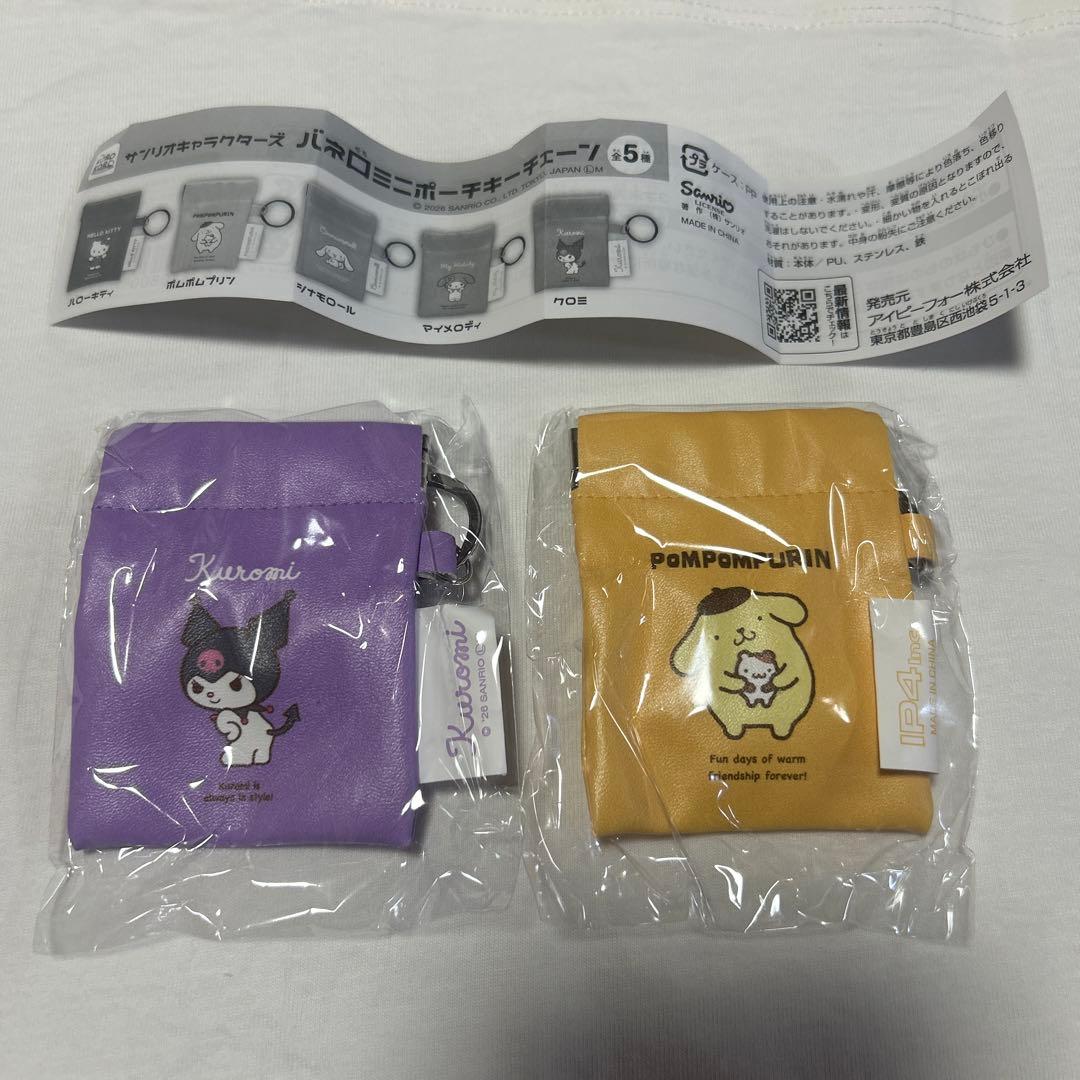 Sanrio Spring-Loaded Mini Pouch Keychain, Kuromi & PomPom Purin