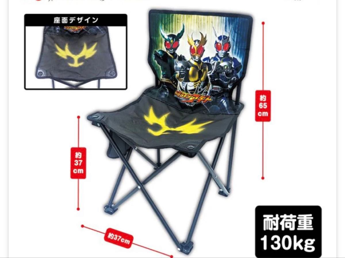 假面骑士亚基托 折叠椅 户外椅