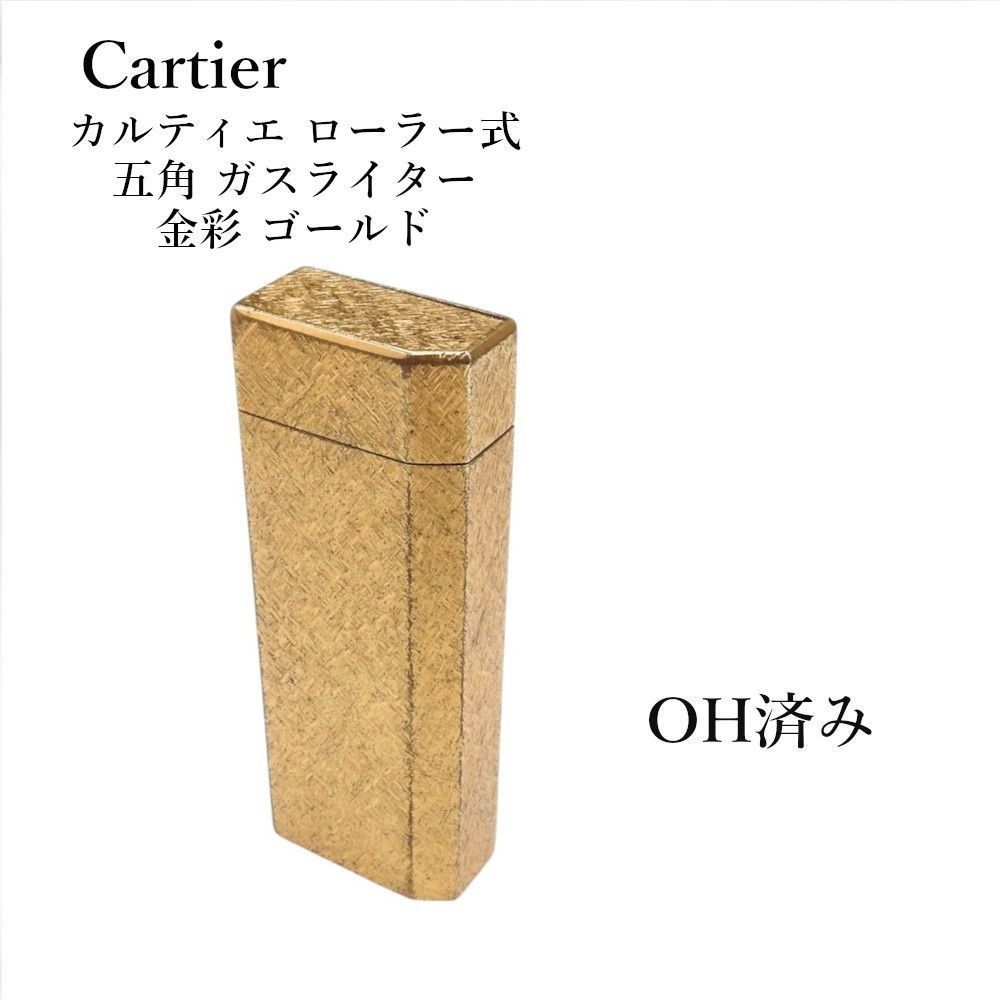 卡地亚 卡尔蒂埃 滚轮式五角形燃气打火机 金彩 金色 已检修,点火功能已确认
