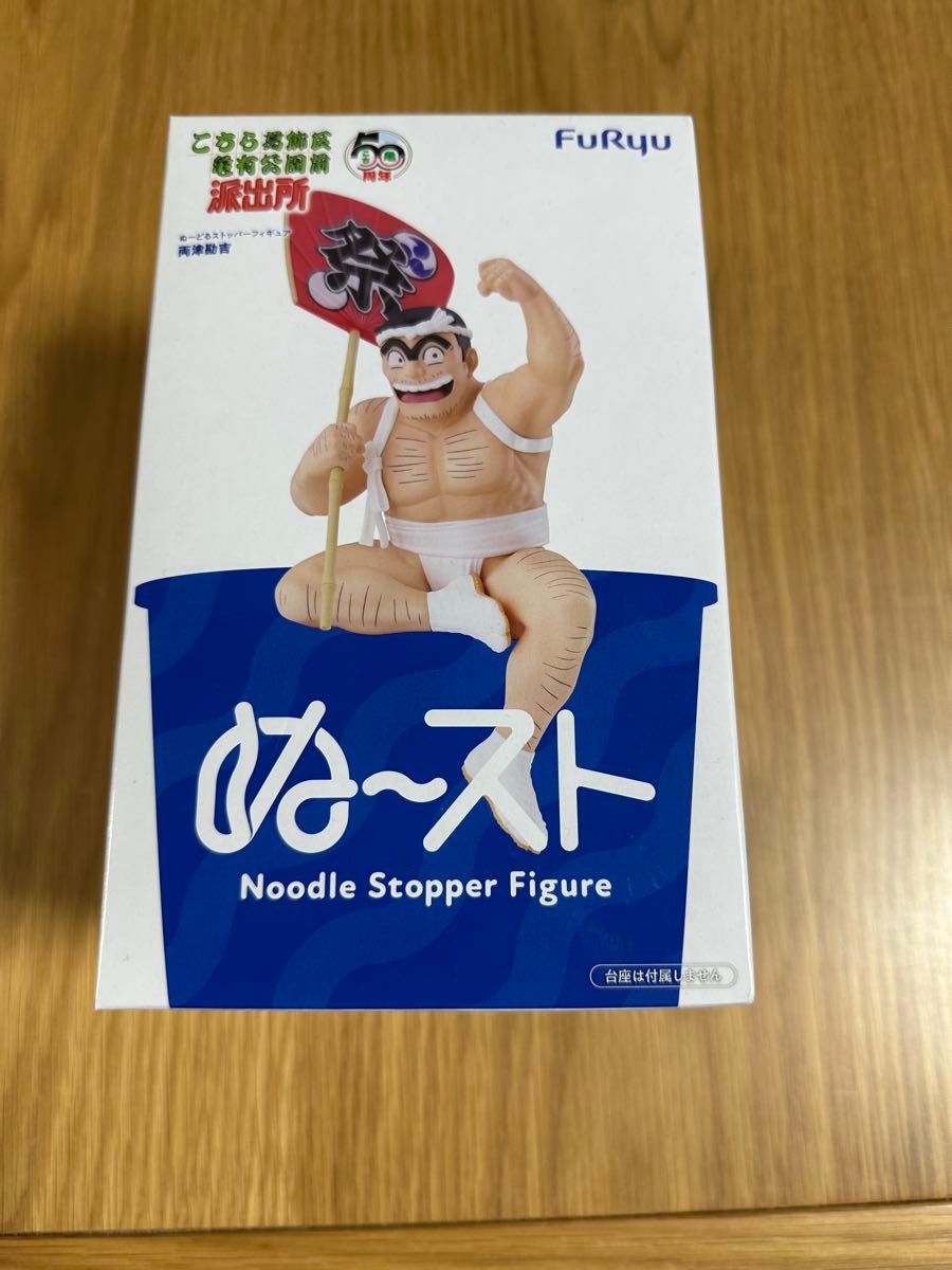 这里是葛饰区龟有公园前派出所 扭蛋防落支架手办 两津勘吉 弗鲁