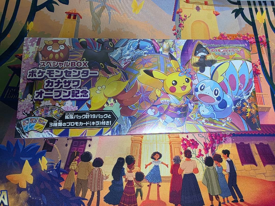 新品未开封特别篇BOX神奇宝贝中心kanazawa开放纪念链接