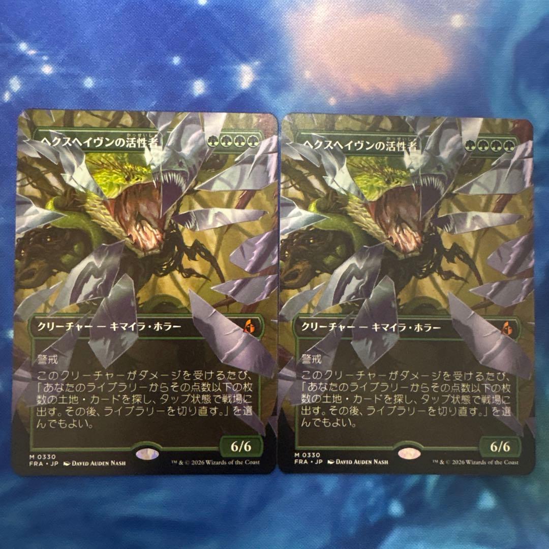 MTG 六角天堂的激活者 日语 2张