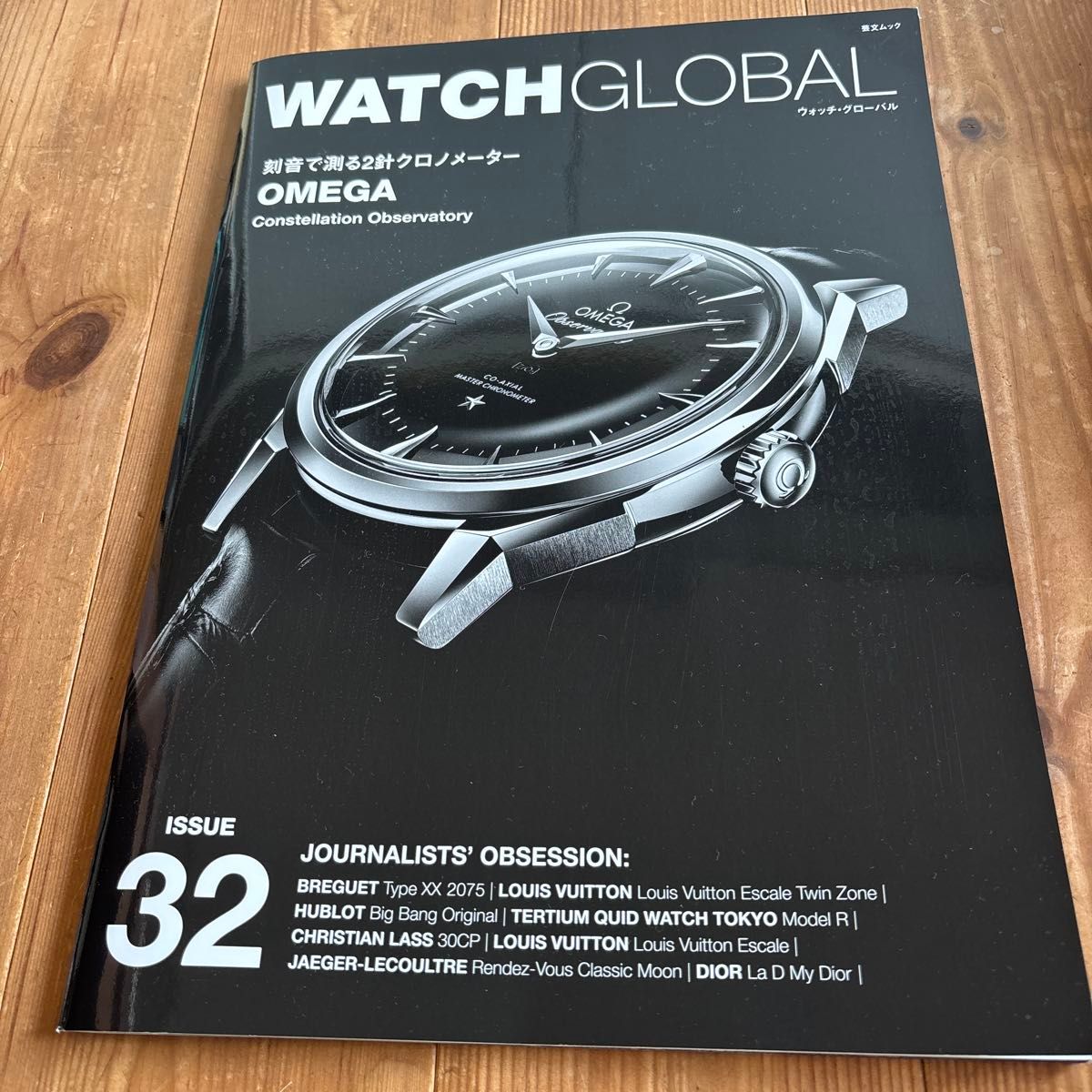 WATCH GLOBAL ISSUE 32 腕表资讯杂志 Omega 星座系列
