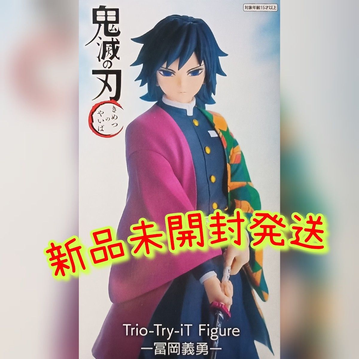 Demon Slayer Trio-Try-iT Figure Giyu Tomioka Figure New Unopened