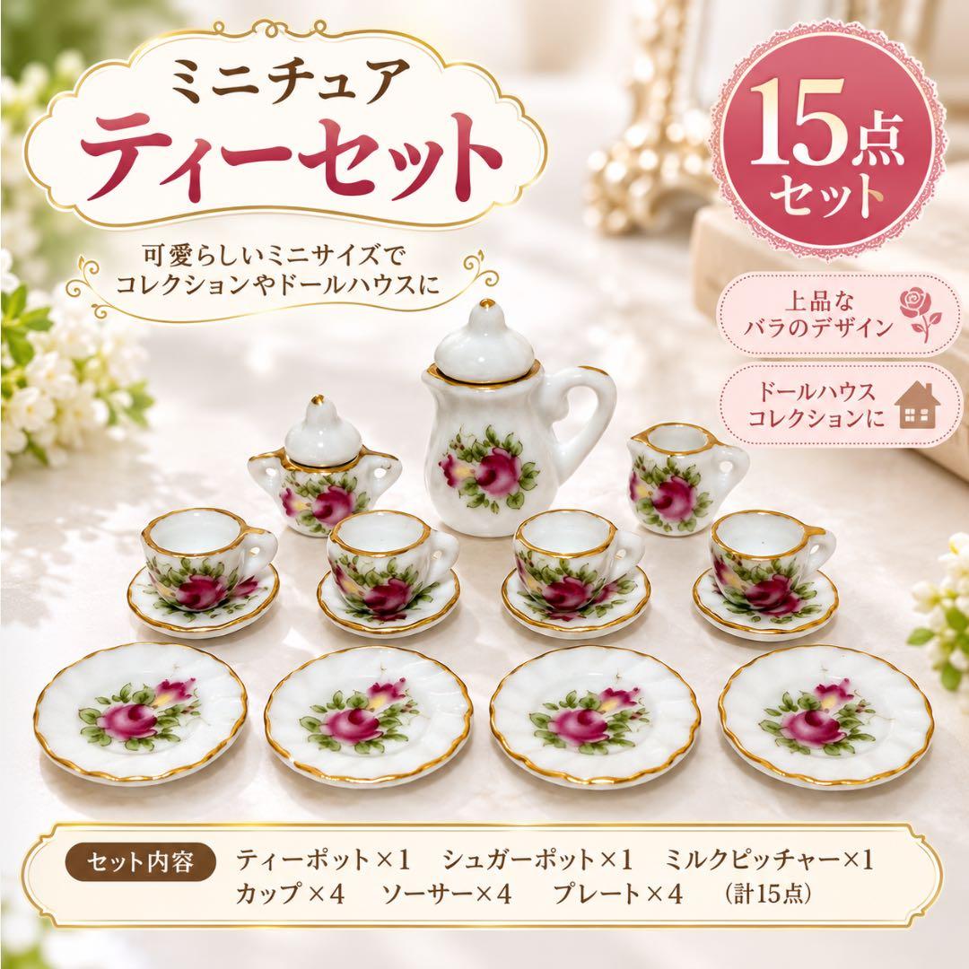 Miniature Tableware Set Tea Set Dollhouse Photography Props Rose Pink