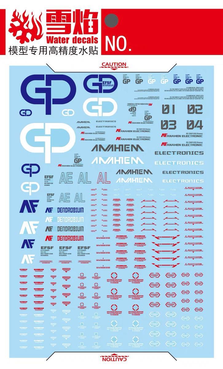 GP系列通用型水转印贴纸 其他品牌 高达 高达模型 塑料模型 HG RG MG