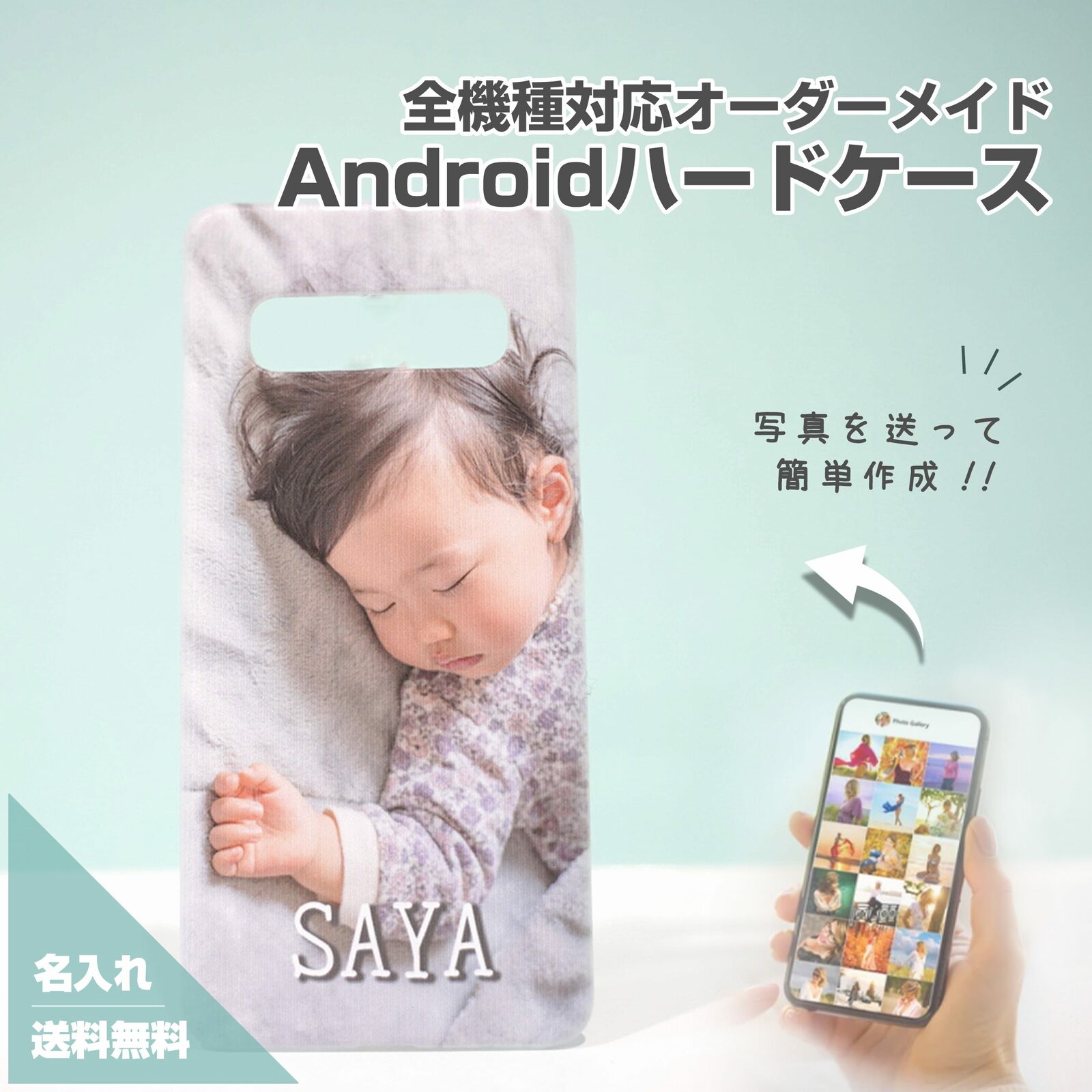 定制手机壳 - Android 硬壳 - 照片打印 情侣 夫妻 邮递 Instagram 风格 赠送 朋友 女性 男性 纪念日 成人 初中生 高中生 大学生 照片 父母 孩子