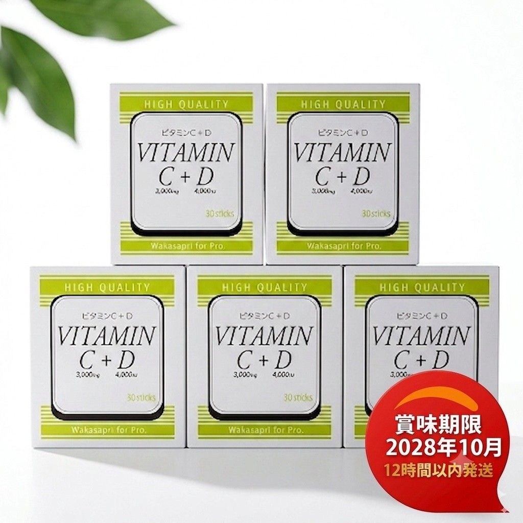 【5盒套装】Waka膳食补充剂 Pro 高浓度维生素C+D 30包 全新未拆封 现货速发 Waka膳食补充剂