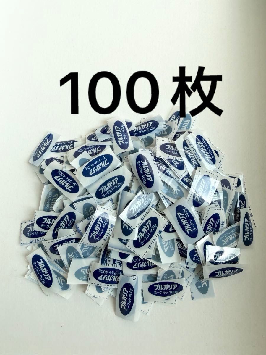 【100张】明治保加利亚酸奶应募券应募标志套装
