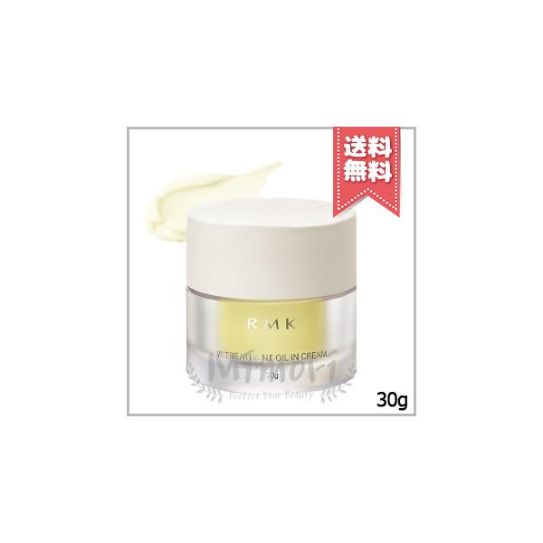 【送料無料】RMK アールエムケー Wトリートメント オイルインクリーム 30g