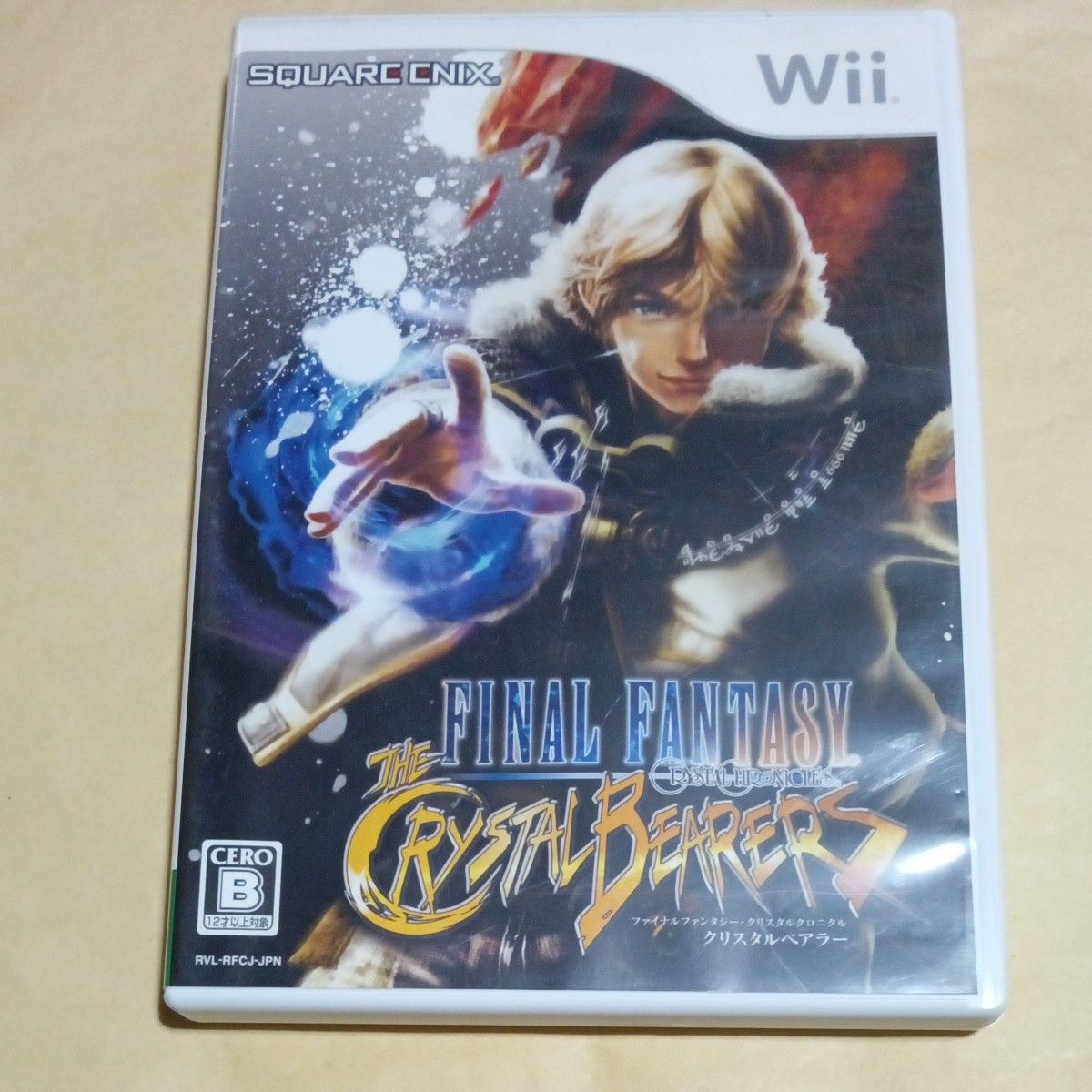 【Wii】 ファイナルファンタジー・クリスタルクロニクル クリスタルベアラー
