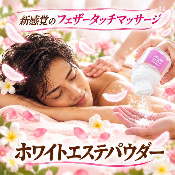 Slippery Powder White Estepowder 100g Sprinkle Bottle Ultrafine Particles Shake Angel Touch for Massage Commercial Use Made in Japan Salon Estetic