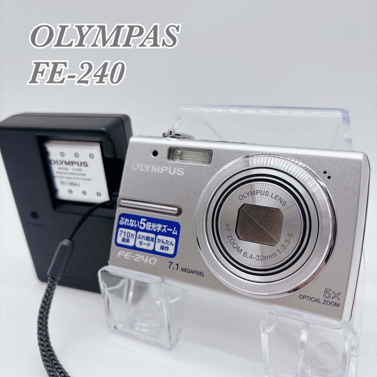 近乎完美品相 OLYMPUS 奥林巴斯 老款便携数码相机 含充电器 CCD传感器 银色 数码相机