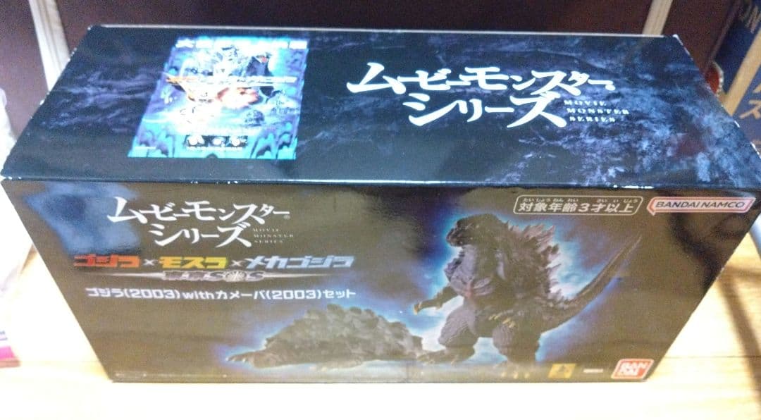 Movie Monster Series Godzilla (2003) with Kamabara (2003)