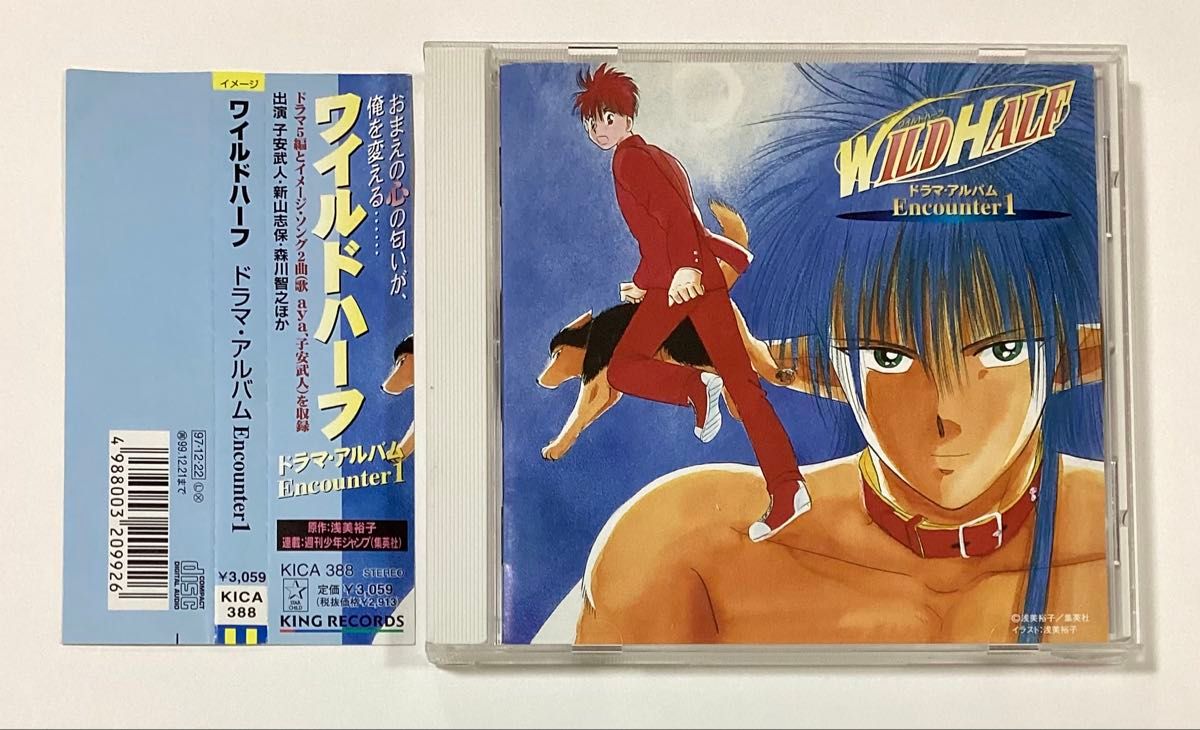 Wild Half Encounter1 腰带 WILD HALF 子安武人 森川智之