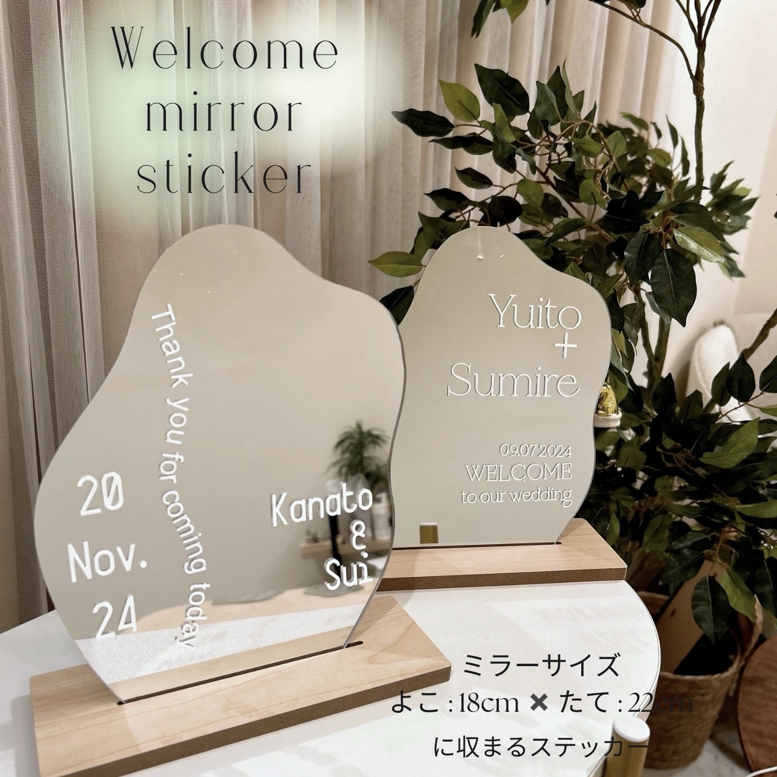 🪞欢迎光临欢迎光临欢迎光临 | 贴纸 | 婚礼 | 新娘 | 新娘diy | 定制 | 贴纸
