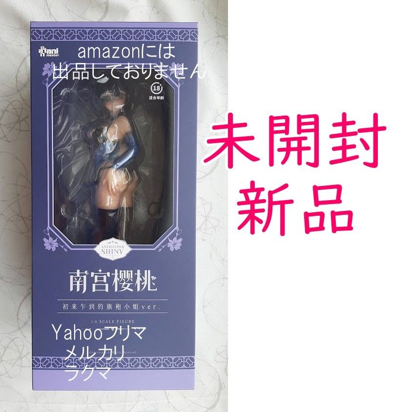 南宫樱桃第一次来的旗袍小姐Ver.1/6成品花样滑冰 [大漫匠动画明星] 未开封新品