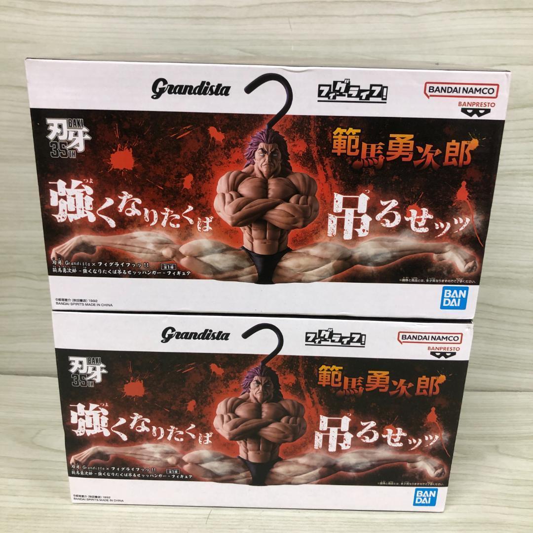 【Unopened】Grandista Yujiro Hanma "If You Want to Get Stronger, Hang Me" 2-Piece Set