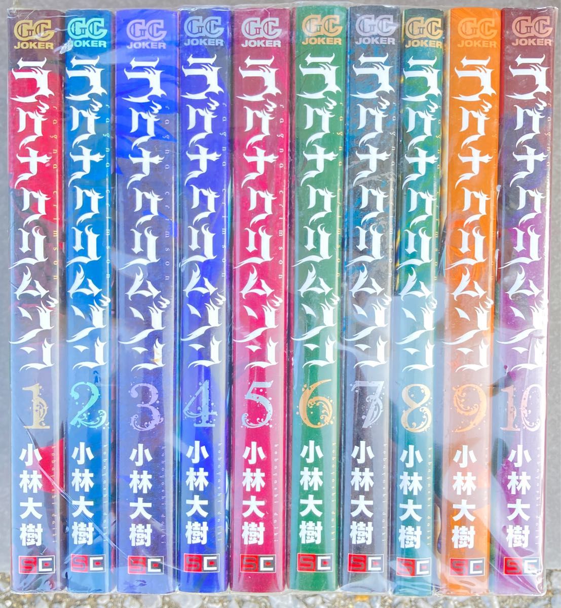 ラグナクリムゾン 1-10巻セット 小林大樹 ガンガンコミックスJOKER