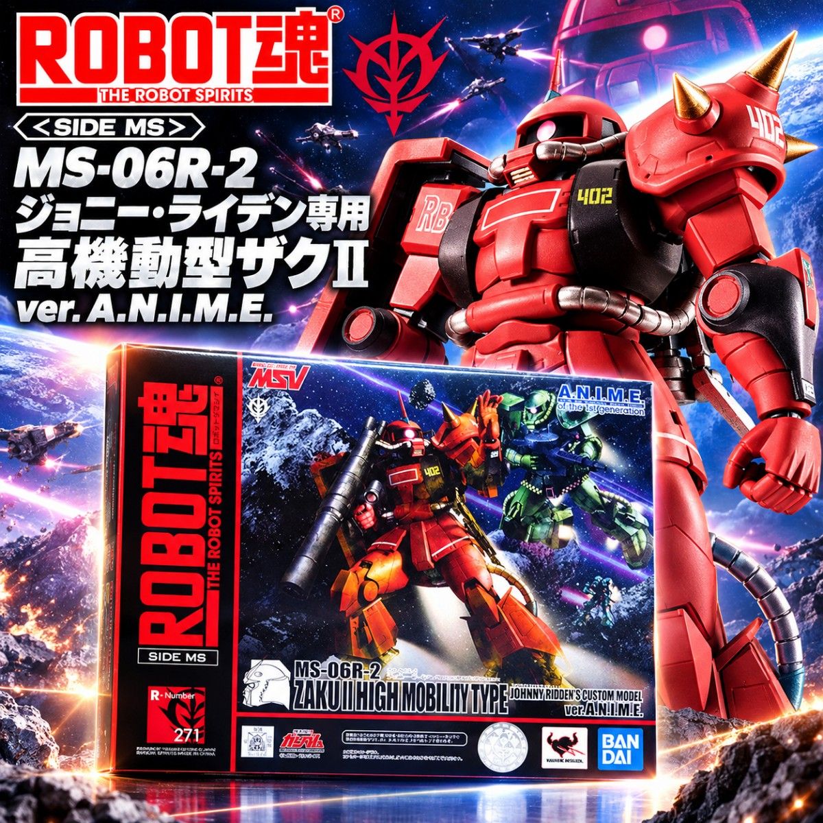 未拆封 ROBOT魂 <SIDE MS> MS-06R-2 强尼·莱丹专用高机动型扎古II ver. A.N.I.M.E.