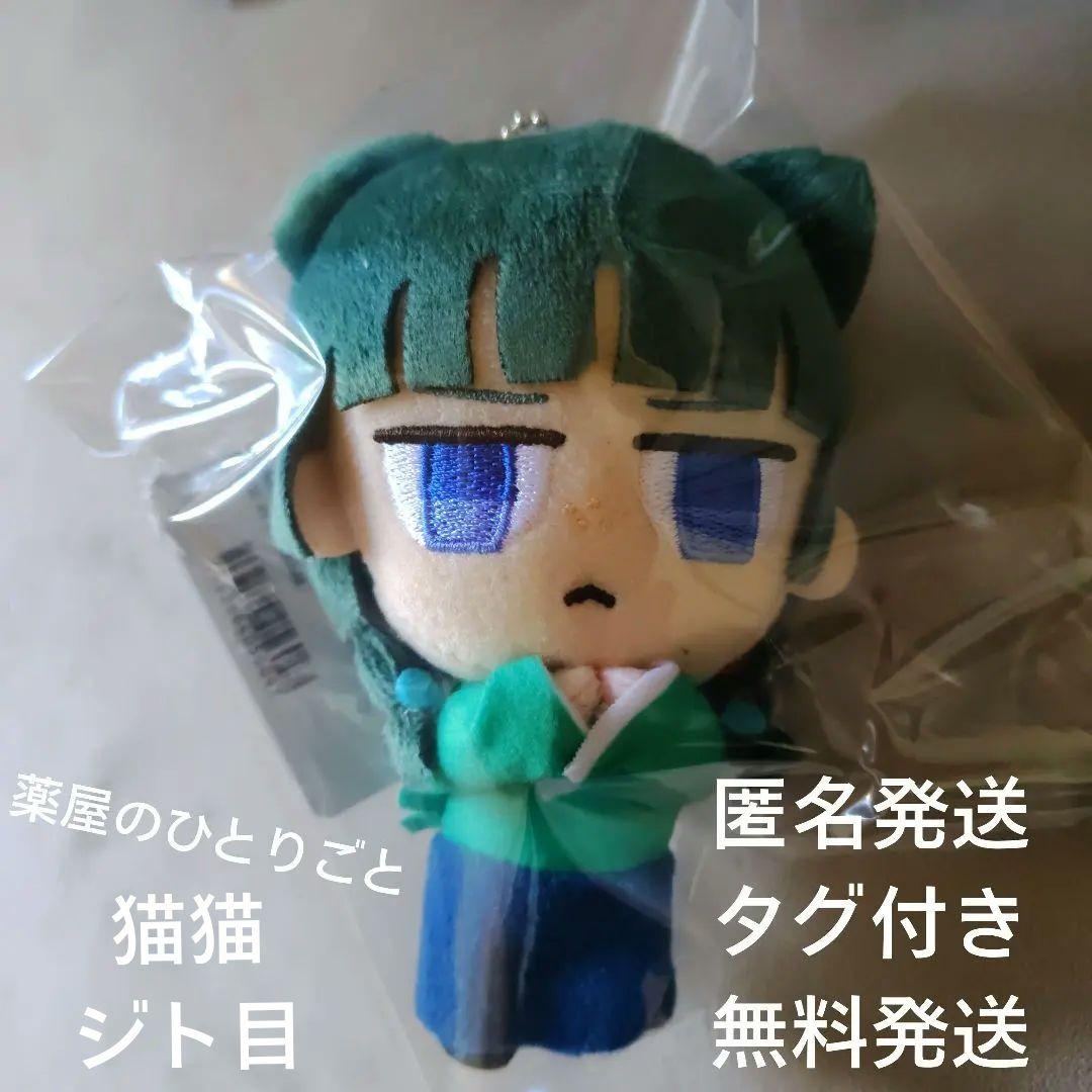 药店的每个人都有Part1猫吉特眼布娃娃吉祥物