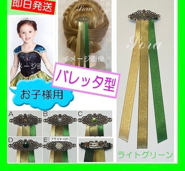 新品●儿童发饰 加冕仪式 丝带 安娜发饰 加冕仪式丝带 儿童 发饰配件
