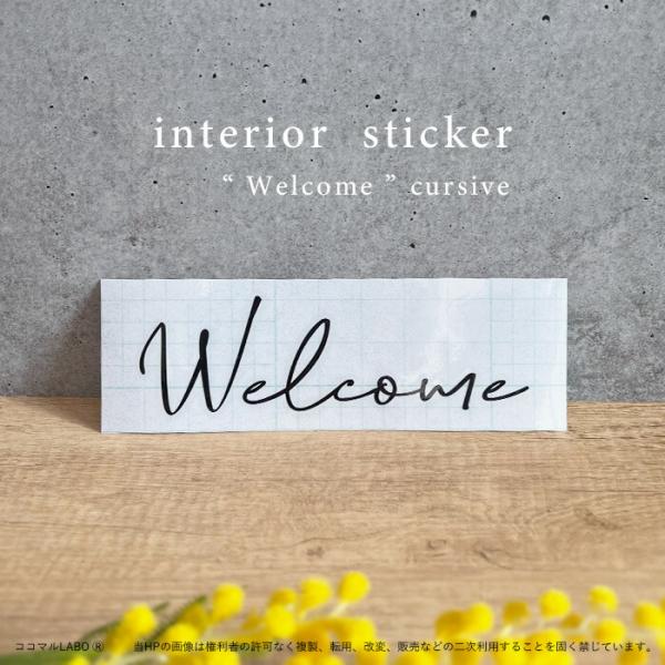 Welcomeステッカー 真鍮レター風 筆記体 ウェルカムステッカー Welcome 玄関 文字 インテリア 玄関タイル