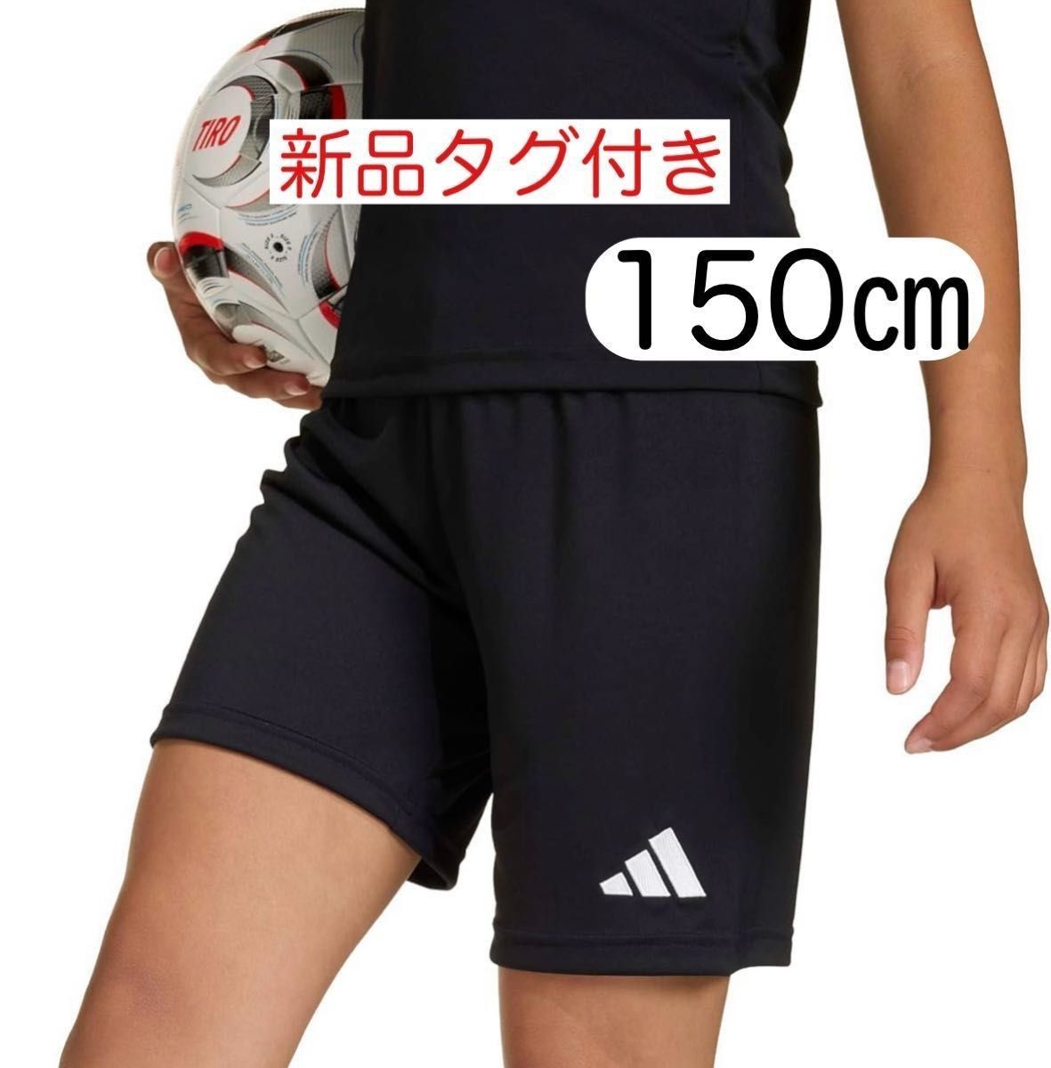 adidasアディダス サッカーウェア 半ズボン キッズ ハーフパンツ 150㎝ 黒 ブラック スポーツウェア ユニフォーム