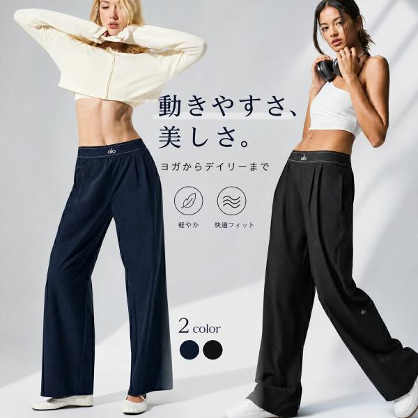 Alo Yoga 运动套装长裤 alo yoga 长裤 阿罗瑜伽 [平行进口商品] 运动套装长裤 BTS JIN 大使 男女通用 长裤 超人气 中性款