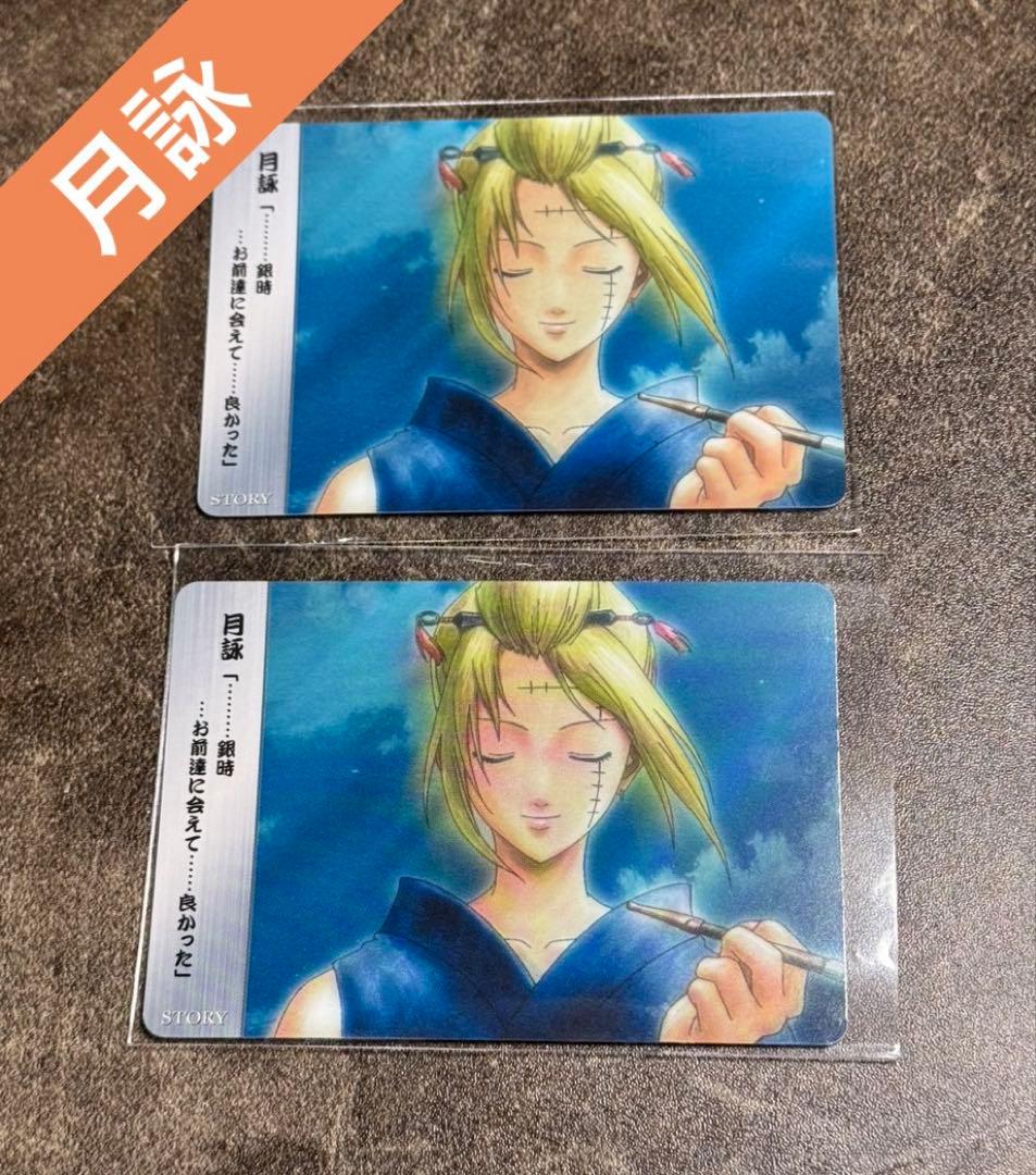 Gintama Story Card Tsukuyo Card Gum Carddas