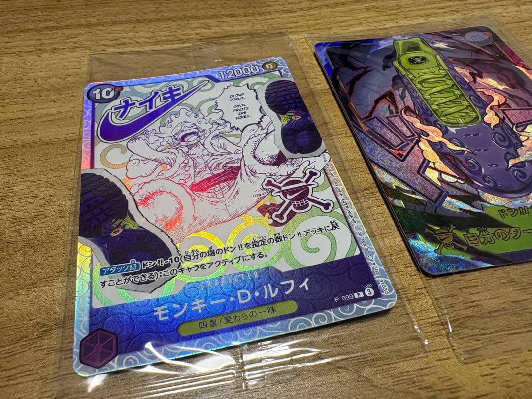 海贼王卡牌 耐克 鲁夫 P-099 DON!! 未拆封 2张