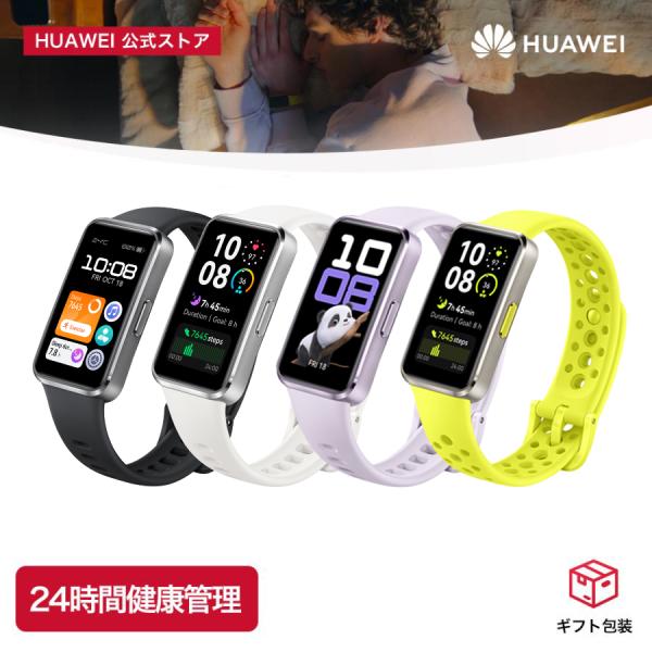 Smart Watch HUAWEI Band 10 Sleep Breathing Disturbance Detection Emotional Monitoring 14 Days Battery Thin and Lightweight Workout Mode Swimming Form Analysis LINE Notification Waterproof