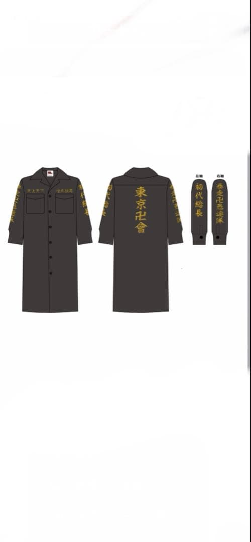 东京复仇者 特攻服 Mikey