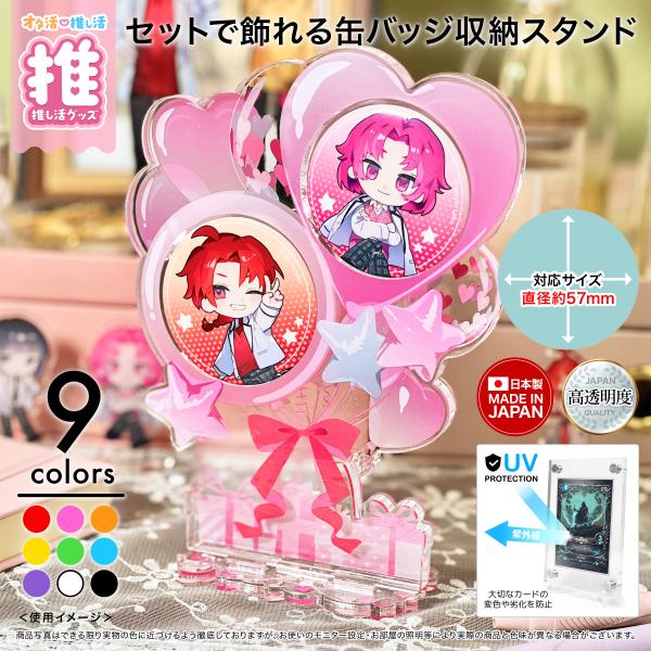 缶バッジフレーム バルーン 風船 推し活グッズ アクリル アクリルフレーム SNS映え おしゃれ 可愛い アニメ ギフト