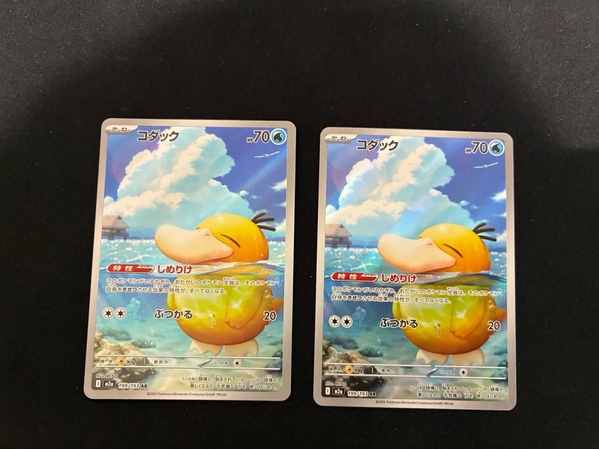 宝可梦卡牌可达鸭 AR 2张套装 199/193